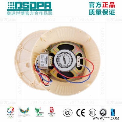 DSPPA迪士普DSP504明装天花吸顶音箱4.5寸喇叭定压3W/6W尺寸180mm图1