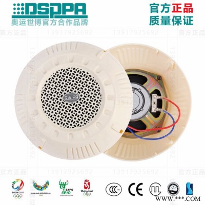 DSPPA迪士普DSP504明装天花吸顶音箱4.5寸喇叭定压3W/6W尺寸180mm图2