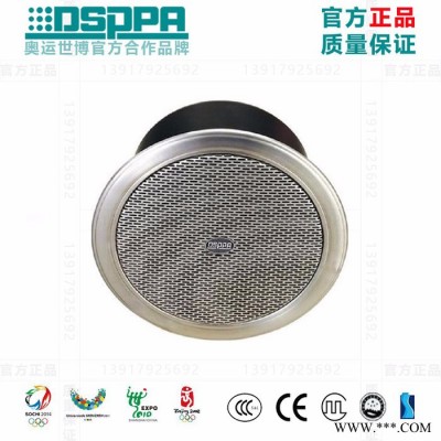 DSPPA迪士普 DSP922带不锈钢后罩天花吸顶音箱4寸喇叭8W开孔200mm