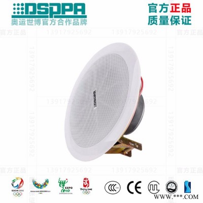 DSPPA迪士普DSP501天花吸顶音箱4.5寸喇叭定压3W/6W开孔尺寸164mm图3