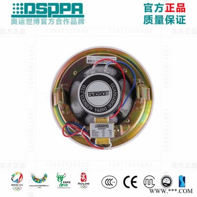 DSPPA迪士普DSP501天花吸顶音箱4.5寸喇叭定压3W/6W开孔尺寸164mm图2