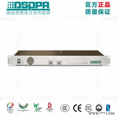 DSPPAMAG6408 消防公共广播DSPPA迪士普MAG6804四通道机架式网络化终端内置3W高效率监听功放