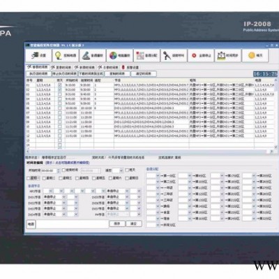 BDXPA北斗星 IP-8000 IP网络广播系统,TCP/IP网络广播系统图2