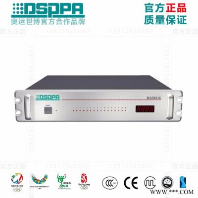 DSPPA迪士普MAG6416网络消防联动终端收到信号时自动激活相应区域 消防公共广播