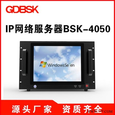 GDBSK科声BSK-4050校园学校IP网络广播系统服务器主机IP网络广播系统生产厂家