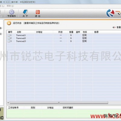 供应锐芯RX-2000数字网络广播系统控制软件 网络广播 IP广播 广播图2