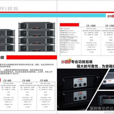 智能公共广播专业灯光音响、KTV音响、酒吧灯光音响、智能系统的设计图1