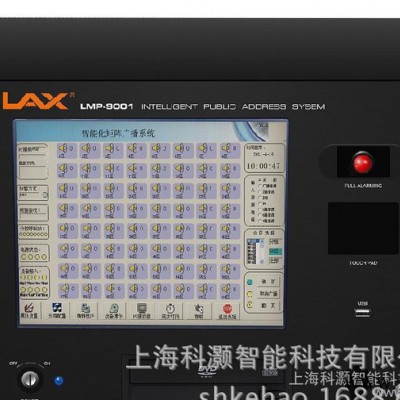 LAX  智能矩阵公共广播系统软件