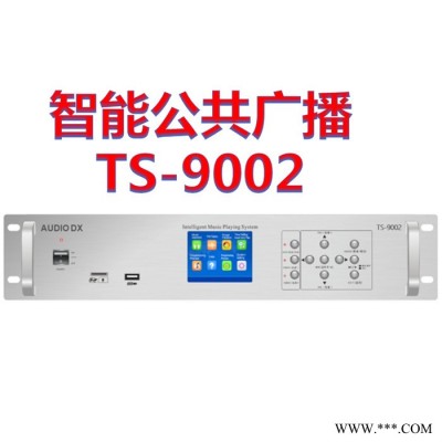 智能广播  公共广播  定时广播  校园广播  数字广播   广播系统