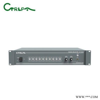 肯卓 CTRLPA  CT1304S 分区寻呼器 公共广播系统 十路寻呼器