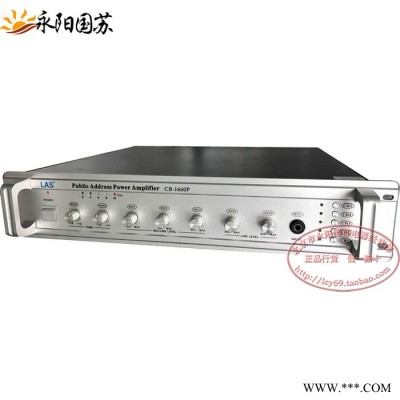 莱仕LAS  CB-1260P公共广播背景音乐功放五分区带前置定压功放厂家图7