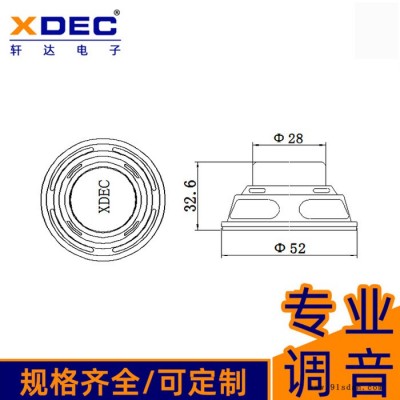 轩达(XDEC) 52mm喇叭图4