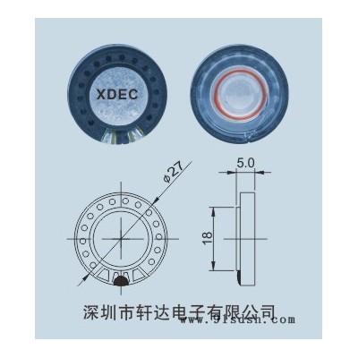 轩达 XDEC-27M-2 胶壳27喇叭 窗口对讲机喇叭 报警喇叭 游戏机喇叭图3