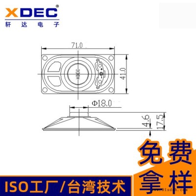 轩达(XDEC) 4070喇叭 4070Y-2图4