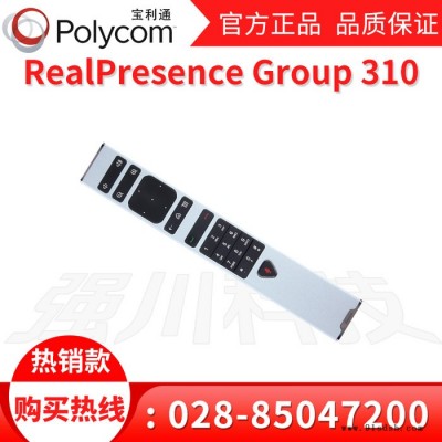 四川Polycom宝利通视频会议终端供应商_Group310-1080P全向麦克风_四代鹰眼图4