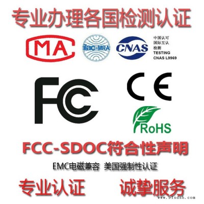 麦克风FCC认证办理要提供哪些资料无线产品FCC-ID图2