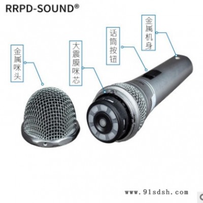 RRPD-SOUND 卡拉OK、KTV、演出、家庭影院、有线动圈专业麦克风图3