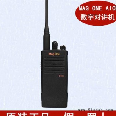 摩托罗拉MAG ONE A10D商用数字对讲机；Motoro