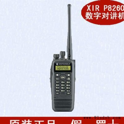 摩托罗拉XIR P8260数字对讲机;Motorola