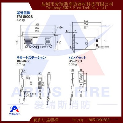 日本古野FM-8900s船用电话 甚高频对讲机图2