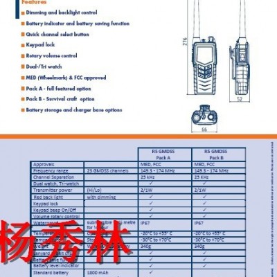 供应英国马克默多MCMURDOR5船用电话 R5 双向无线电话 手持对讲机图3