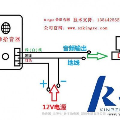 供应KingZeAUDIO-A3拾音器图3