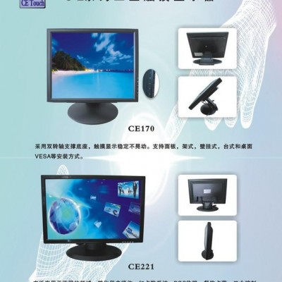 17寸触摸显示器  液晶显示器图3