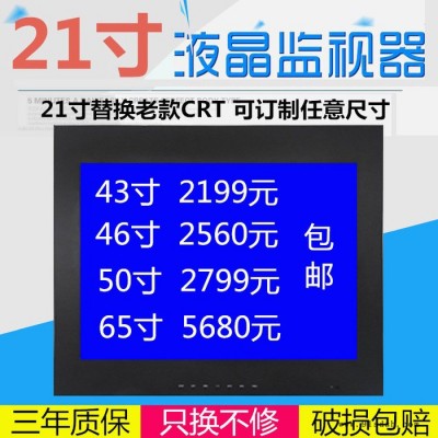 21寸43寸50寸46寸65寸液晶监视器工业监控电视墙显示器壁挂三星液晶屏 21寸液晶监视器图2