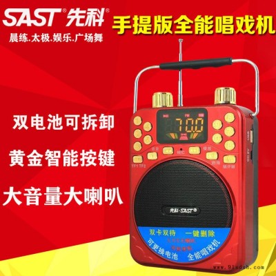 SAST/先科MS38扩音器大功率户外广场舞扩音机手提大喇叭