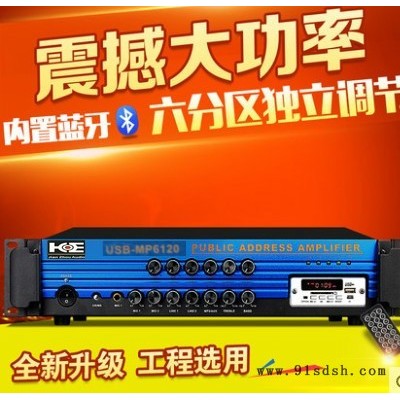 SBU-MP6120定压定阻功放机吊顶蓝牙家用音箱吸顶喇叭功放图3