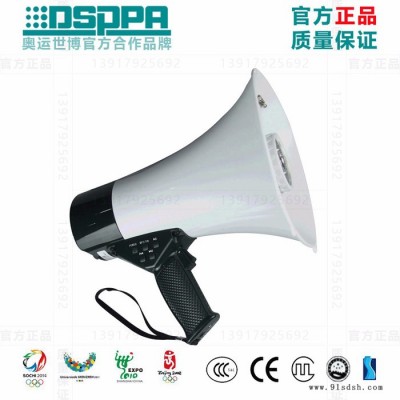 DSPPA迪士普 DSP166HD高清手持喊话器高保真喇叭扩音器(非摄像型)图2