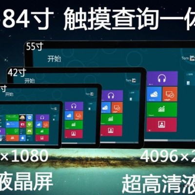 **7-108寸液晶广告机液晶拼接屏数字标牌液晶显示器触摸一体机图2