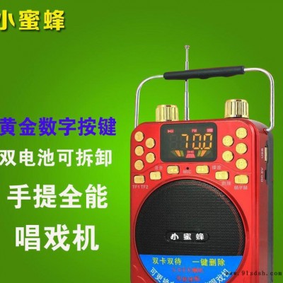 小蜜蜂M715扩音器大功率户外手提大喇叭听唱戏机晨练扩音机图1