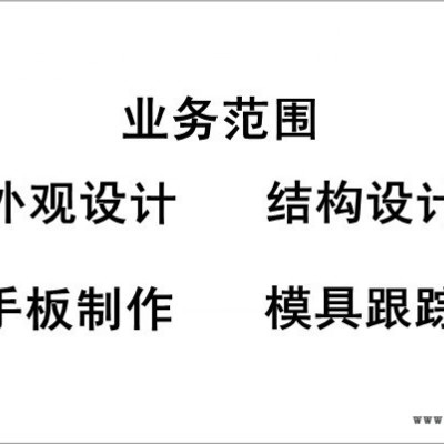 供应扩音器外观设计、结构设计、产品设计、创意设计、工业设计图2