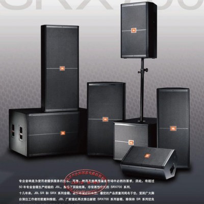 JBL SRX725舞台演出全频音箱双15寸大功率大型婚庆会议扩音器音箱JBL舞台演出大功率音箱厂家图3