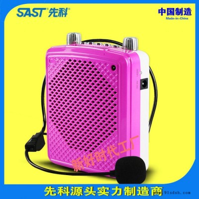 SAST/先科MS72扩音器 喊话器 插卡扩音机教师导游小蜜