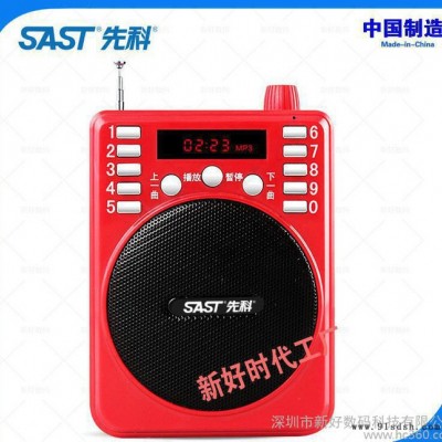 SAST/先科MS36扩音器 喊话器 唱戏 教学导游叫卖腰挂