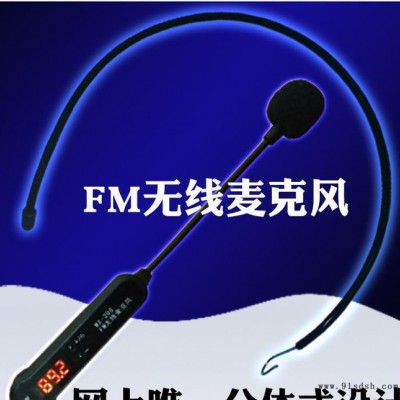 无线麦克风挂耳头戴式教学扩音器耳麦无线话筒车载导游FM调频话图3