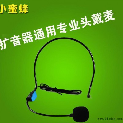 扩音器通用专用头戴麦扩音机麦克风话筒 促销教学导游有线麦头图2