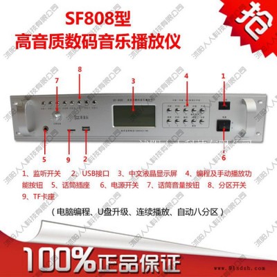 高音质数码音乐播放仪 SF-808 MP3音乐铃校园广播主机 定时播放器图2