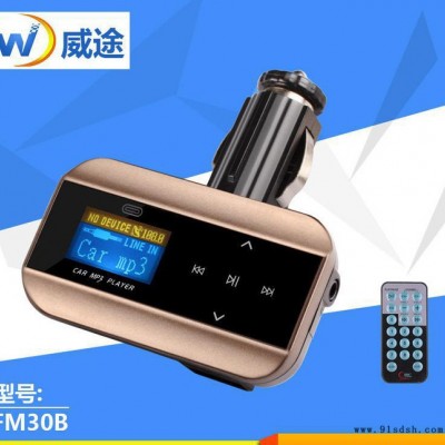 威途 车载MP3点烟式MP3车载发射器车载MP3汽车AUX式插卡FM30B图3