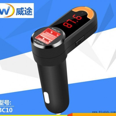 车载MP3 蓝牙FM调频 汽车MP3播放器 3.1A双USB充电车充BC10图2