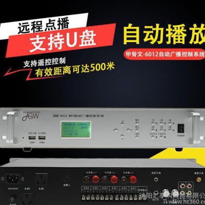 甲骨文JGW6012自动广播控制系统 MP3定时播放器校园广播系统主机图2