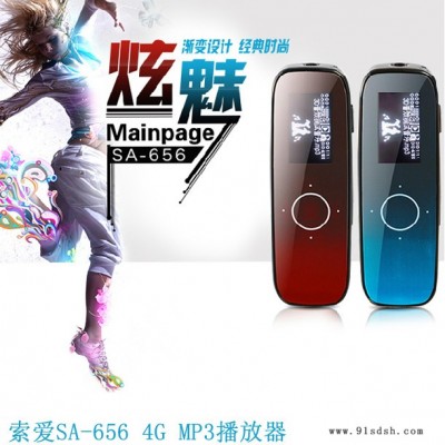 供应索爱SA-656 4G MP3播放器 触摸MP3运动跑步带屏 收音迷你可爱MP3播放器