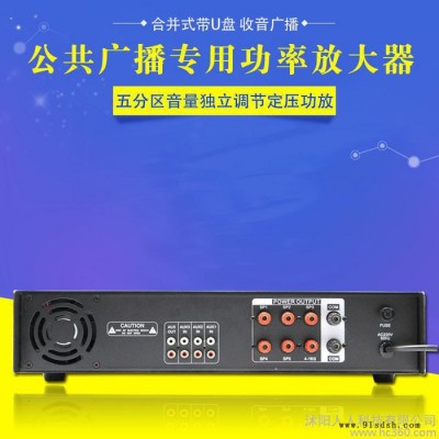 JGW甲骨文5分区带USB功放机250W/350W/650W校园广播系统定压功放图2