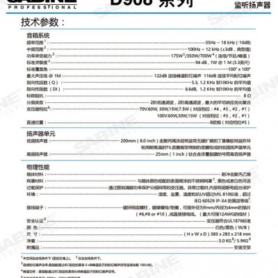 赛宾SABINE D905 D908专业壁挂音箱会议影院背景音乐广播音箱赛宾壁挂音箱厂家