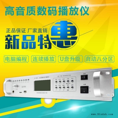 高音质数码音乐播放仪 SFY808 MP3音乐铃校园广播主机 自动八分区图3