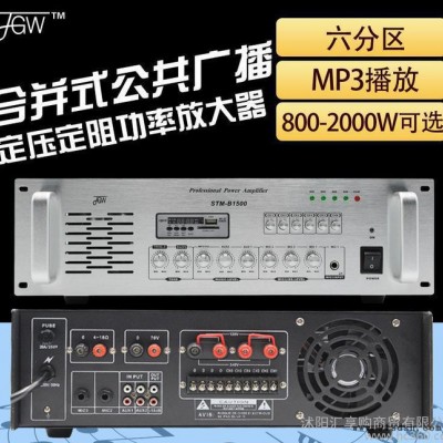 甲骨文JGW大功率1000W mp3功放机 带前置USB空放机  校园广播系统图2