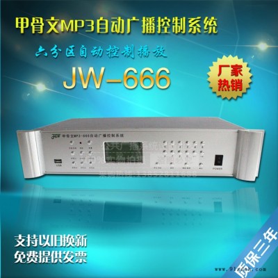 JGW甲骨文MP3自动广播控制系统校园广播打铃器学校定时音乐播放器