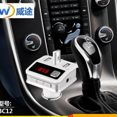 车载MP3播放器 蓝牙免提 FM发射 三USB充电输出 电压检测 BC12